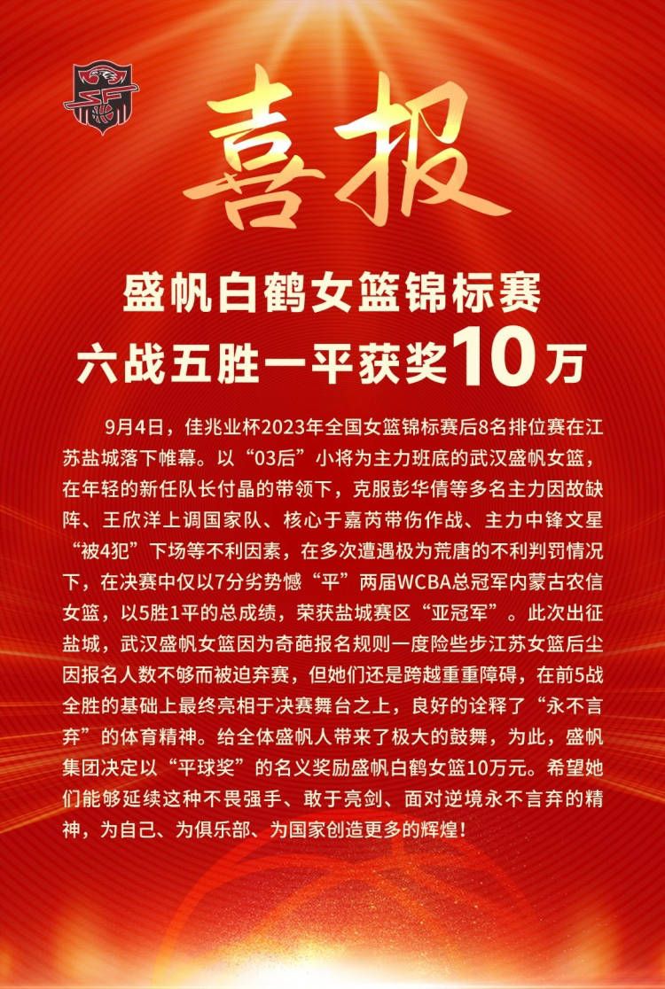 有这么多球迷整场在为我们加油，真是太棒了，我们希望能让他们带着快乐回家。